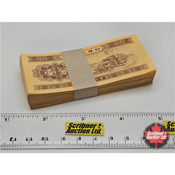 China 1953 : 1 Fen Bank Notes (Strap Bundle of 100)