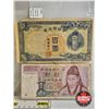 Image 2 : Korean Foreign Banknotes (5):  - 100 Yen (1944-1947) (Japanese Administration) - 1983 South Korea 1,