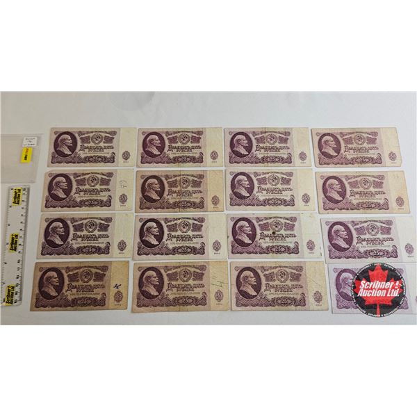 1961 Russian USSR 25 Ruble Banknotes (16)