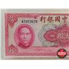 Image 2 : 1940 Bank of China 10 Yuan Banknote