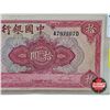 Image 3 : 1940 Bank of China 10 Yuan Banknote