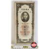 Image 4 : 1930 Central Bank of China 10 Customs Gold Units Banknote