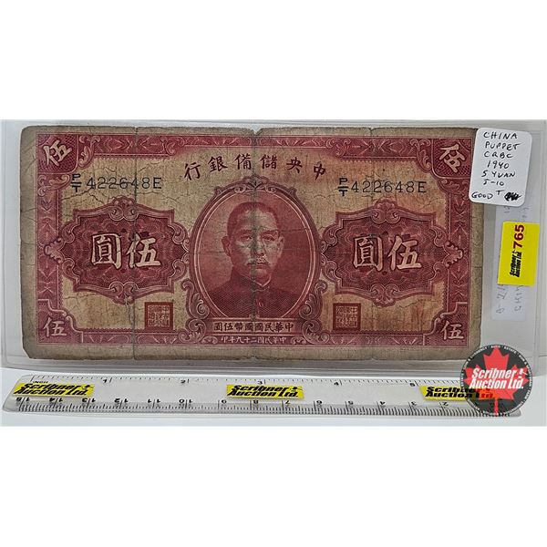 1940 Central Reserve Bank of China 5 Yuan Banknote