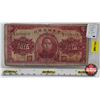 Image 1 : 1940 Central Reserve Bank of China 5 Yuan Banknote