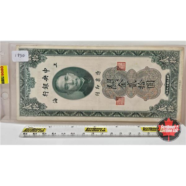 Republic of China 1930 : $20 Customs Gold Units : #MH375831