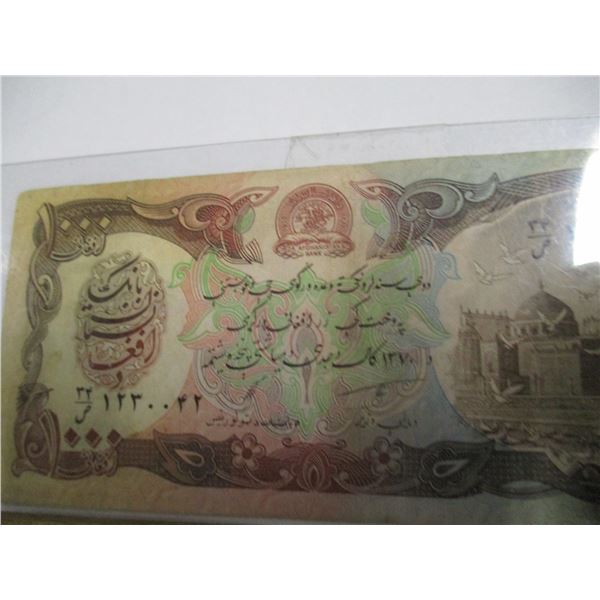 AFGHANISTAN $1000 BANK NOTE