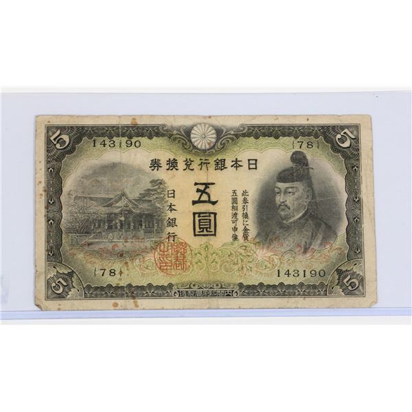111 WW2 1940's Imperial Japan 5 Yen Banknote