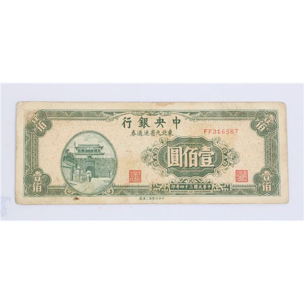 112 1940s Central Bank of China 100 Yuan Banknote