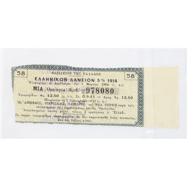 #118 WW1 1914 Greek Loan 5% #978080 Coupon