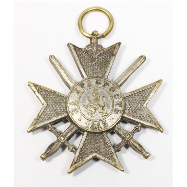 #370 WW1 Royal Order for Bravery Soldier's Cross