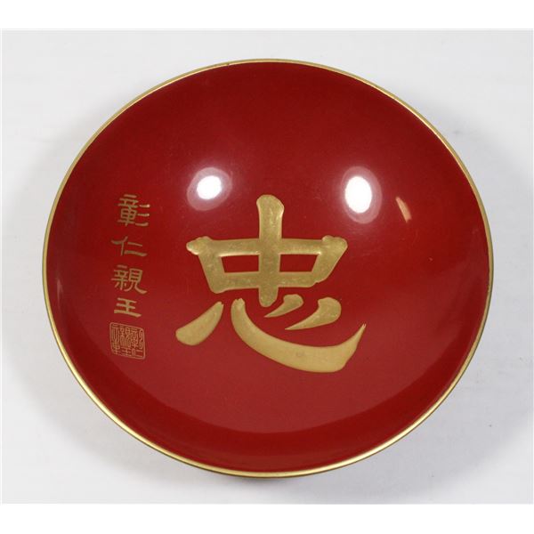 #495 WW2 Japanese Red Cross Society Sake Cup