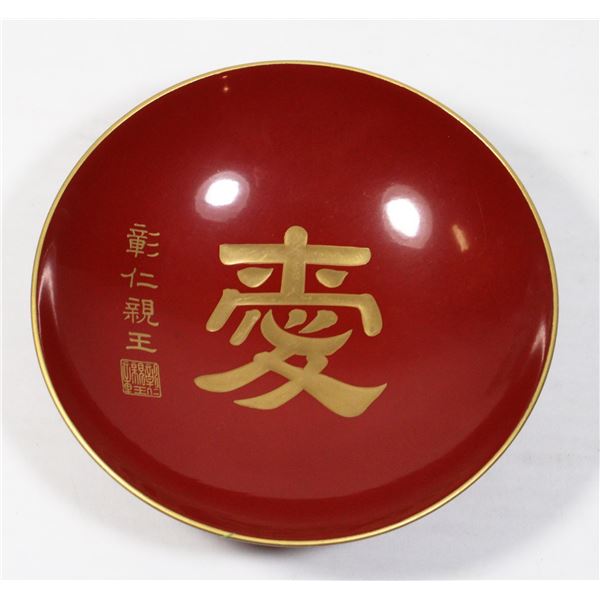 #496 WW2 Japanese Red Cross Society Sake Cup Large