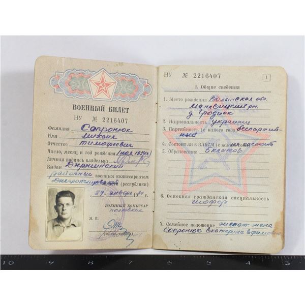 #1192 USSR CCCP Communist Russian Military ID 1954