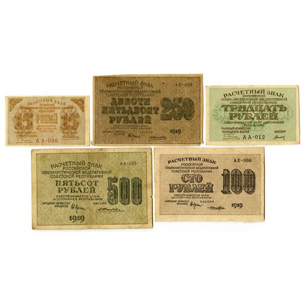 Russia. Currency Notes, 1919, Issued Banknote Assortment.