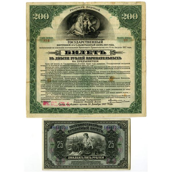 Russia. Government Credit Note and Government Bank, 1917 and 1918, Issued Banknote Pair.