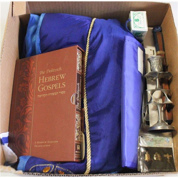 ISRAELI/JEWISH CULTURAL ITEMS BOX LOT