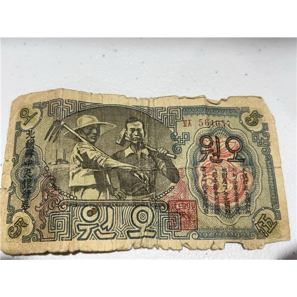 1950s North Korea 5 Won Banknote, Korean Text