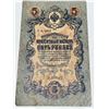 Image 2 : Russia 5 Rubles Banknote 1909