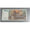 Image 4 : Yugoslavia 5,000,000 Dinara Banknote, 1993