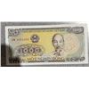 Image 2 : 4 Vietnam 1000 Dong Banknotes Sequential Serial Numbers