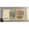 Image 2 : 1993 Russian Banknotes, 100–1000 Rubles, 6 Pieces