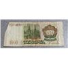 Image 3 : 1993 Russian Banknotes, 100–1000 Rubles, 6 Pieces