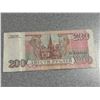 Image 5 : 1993 Russian Banknotes, 100–1000 Rubles, 6 Pieces