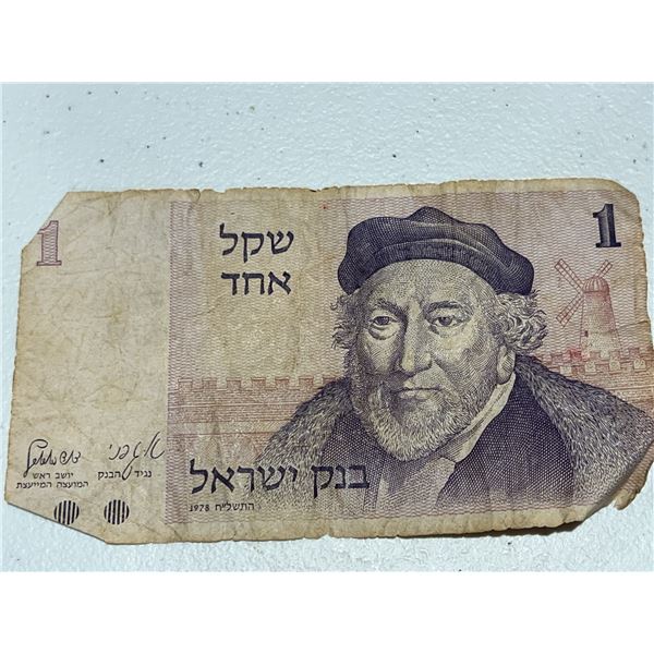 Bank of Israel 1 Shekel Note 1978