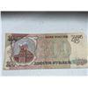 Image 1 : Russia 200 Rubles Banknote 1993