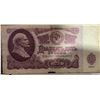 Image 12 : 25 Soviet 25 Rubles Banknotes 1961 Issue