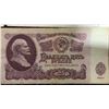 Image 14 : 25 Soviet 25 Rubles Banknotes 1961 Issue