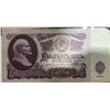 Image 19 : 25 Soviet 25 Rubles Banknotes 1961 Issue