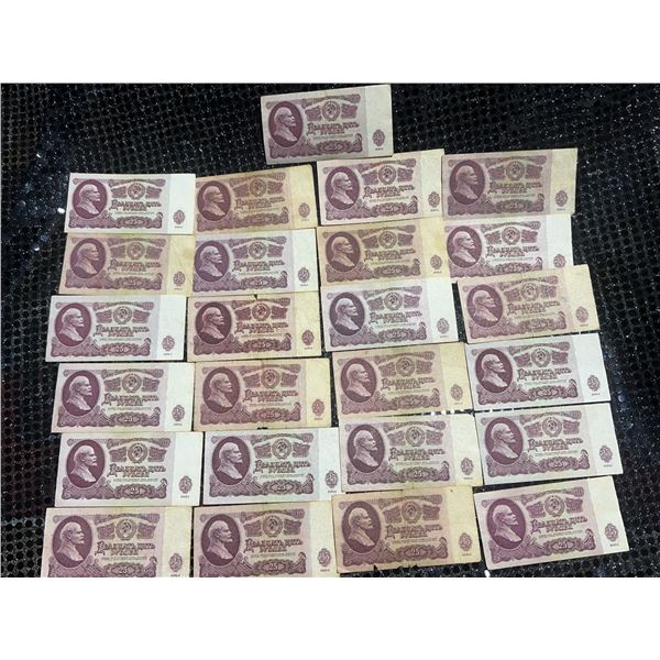 25 Soviet 25 Rubles Banknotes 1961 Issue