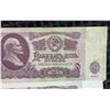 Image 21 : 25 Soviet 25 Rubles Banknotes 1961 Issue
