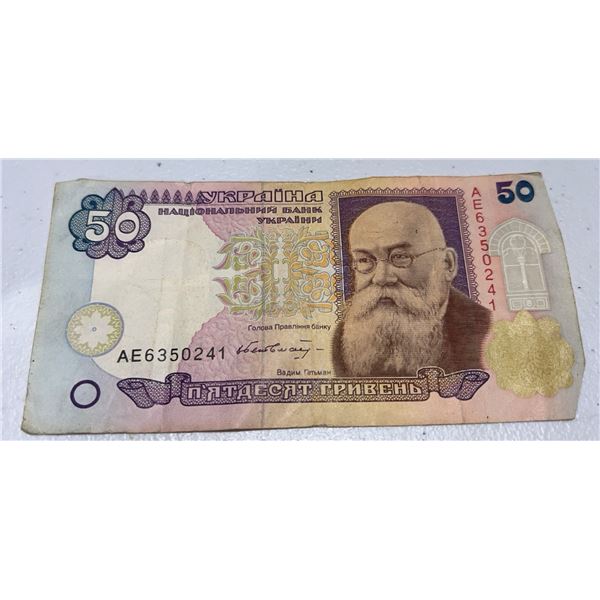 Ukraine 50 Hryvnia Banknote AE6350241