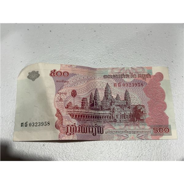 Cambodia 500 Riel Banknote 2004, No. 0323958