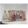 Image 1 : Cambodia 500 Riel Banknote 2004, No. 0323958