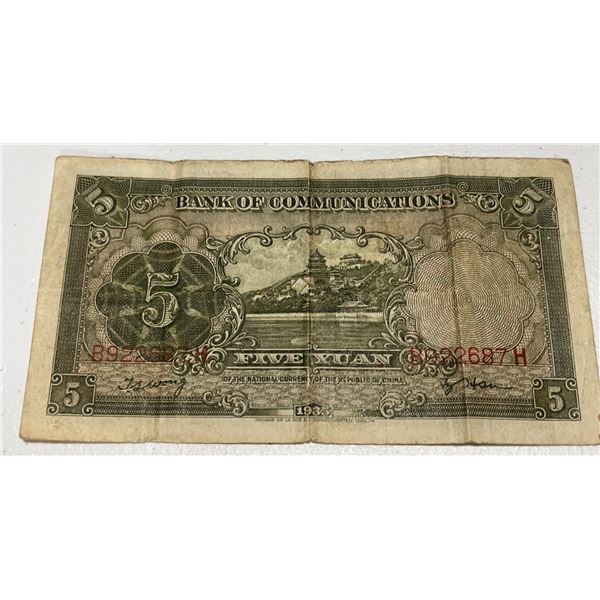 1935 Bank of Communications 5 Yuan Banknote China