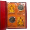 Image 2 : Qing Dynasty 12 Emperors Commemorative Coin/Medallion Collection Book