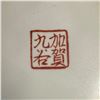 Image 5 : Mixed 6-Piece Asian Ceramic Collection, Satsuma & Kaga Kutani Marks (7 in.)