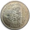 Image 1 : 1958 Canadian Silver Dollar - 80% Silver BC Centennial "Death Dollar" - Circulated