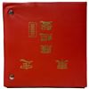 Image 3 : Traditional Chinese Feng Shui Luo Pan (Geomantic Compass) in 9" X 9" X 1" Thick Red Box