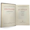 Image 5 : J. V. Stalin Works, Complete 13-Volume English Hardcover Set, Moscow, 1952-1955