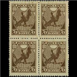 1918 RARE First Soviet 70 Kopek Mint Postage Stamp Block of 4 (STM-0331)