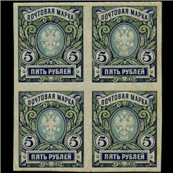 1917 RARE Russia 5 Ruble Mint Postage Stamp Imperforate Block of 4 (STM-0352)