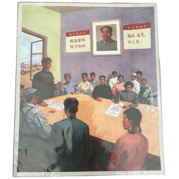 Vintage Mid-20th Century Chinese Political Propaganda Print