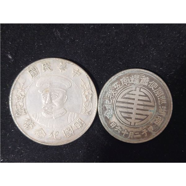 Replica Chinese 1912 Li Yuan-hung Dollar & Tang Jiyao Silver Coin Lot
