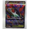 Image 1 : 2025 MEGA STMPHONIA JAPANESE