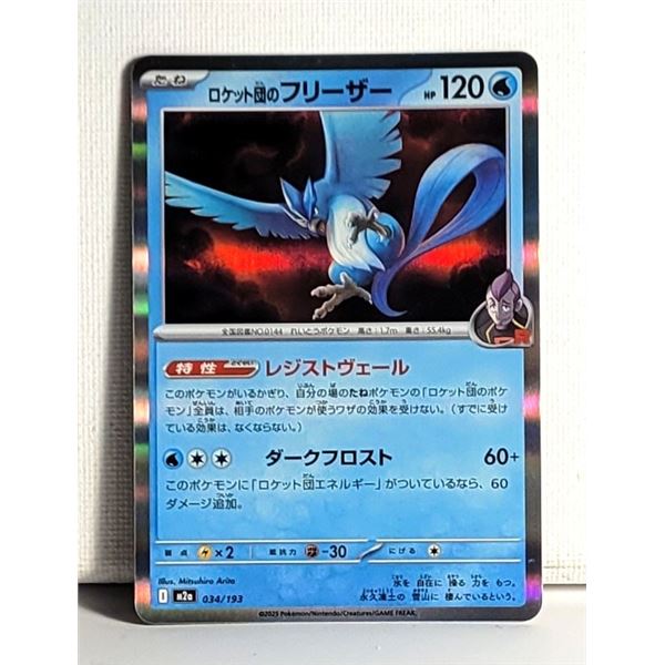 14)  JAPANESE TEAM RUCKET'S ARTICUNO