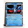 Image 1 : 14)  JAPANESE TEAM RUCKET'S ARTICUNO